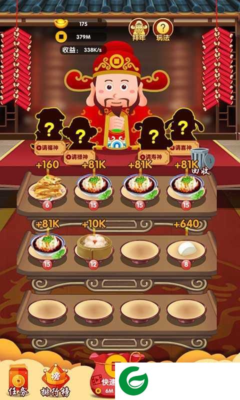 家有财神官方版下载-家有财神游戏下载1.0.1-