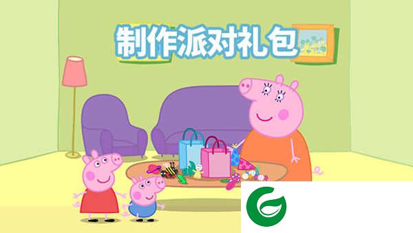 小猪佩奇联欢会下载-小猪佩奇联欢会中文版下载1.3.10-
