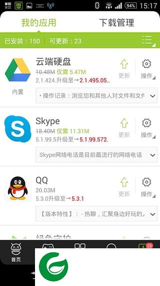 木蚂蚁应用市场下载-木蚂蚁市场app下载v4.4.3 官方安卓版