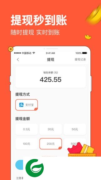 分红猫app官方下载-分红猫最新版本下载v2.0.1 安卓版