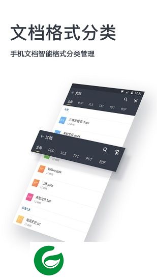 文件解压缩软件下载-文件解压缩手机版下载v1.1.6 安卓版