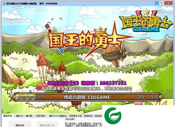 国王的勇士5七月修改器下载-国王的勇士5七月辅助下载V1.2 最新版
