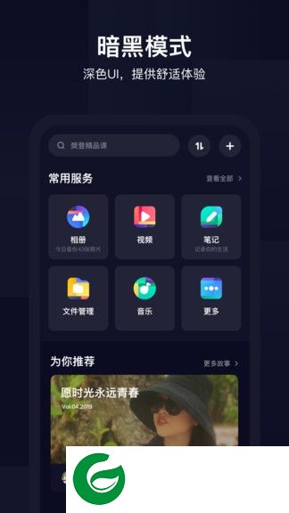 百度网盘联运版下载-百度网盘联运版小米版下载v1.0.0.138 安卓纯净无广告版
