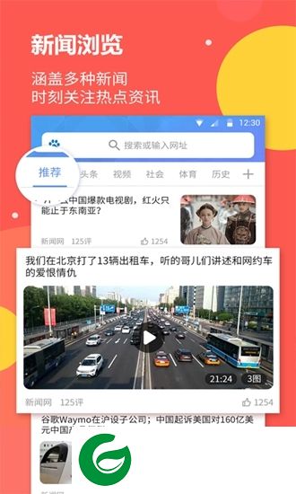 海燕浏览器app下载-海燕浏览器官方版下载v1.1.6 安卓版
