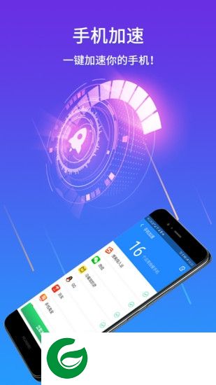 超级安全管家app下载安装-超级安全管家清理大师下载v1.0.11 安卓版