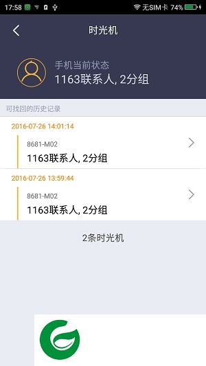 360云服务app下载-360云服务手机版下载v2.3.2安卓版