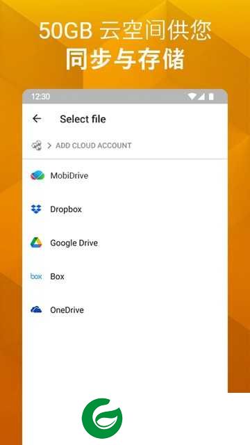 officesuite高级版下载-officesuite安卓版下载v14.3.51316