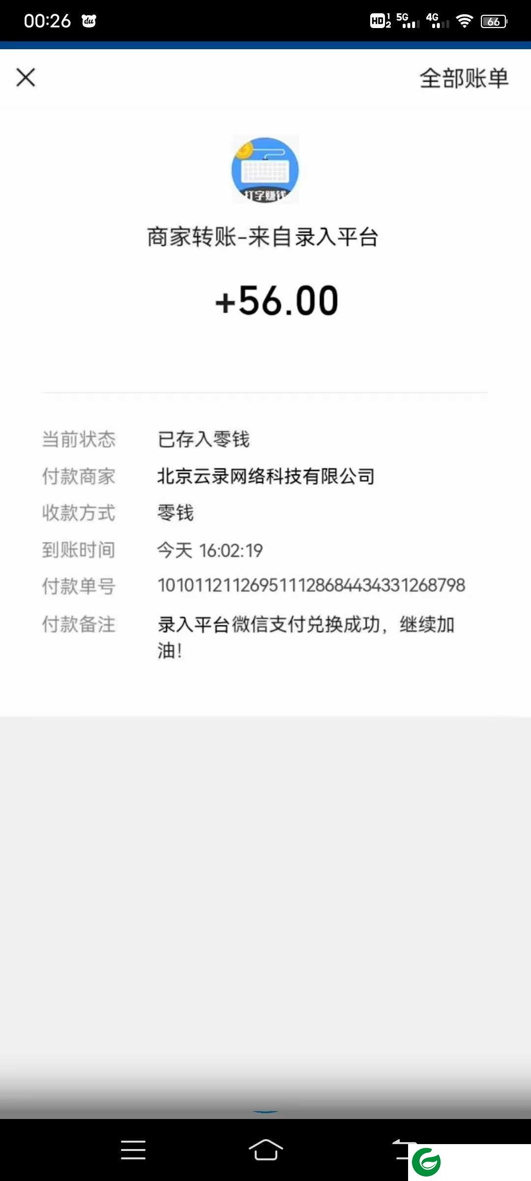 小说录入平台2.5.8版本下载-小说录入平台打字app免费下载