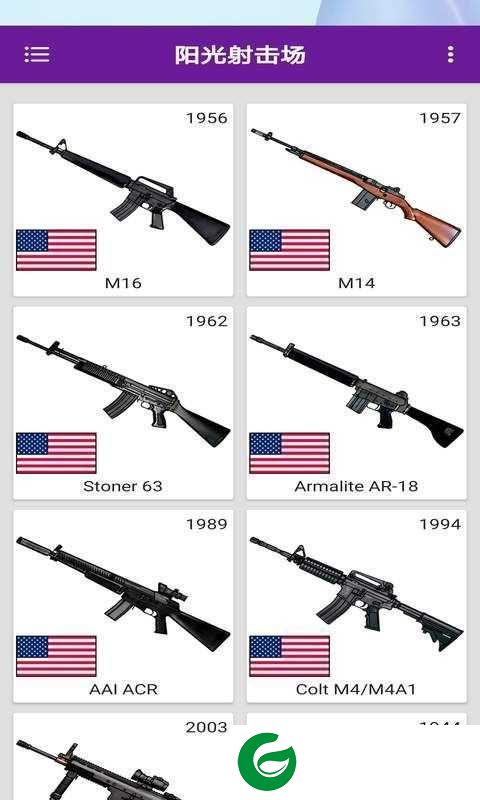 阳光射击场游戏下载-阳光射击场最新版下载2.2-