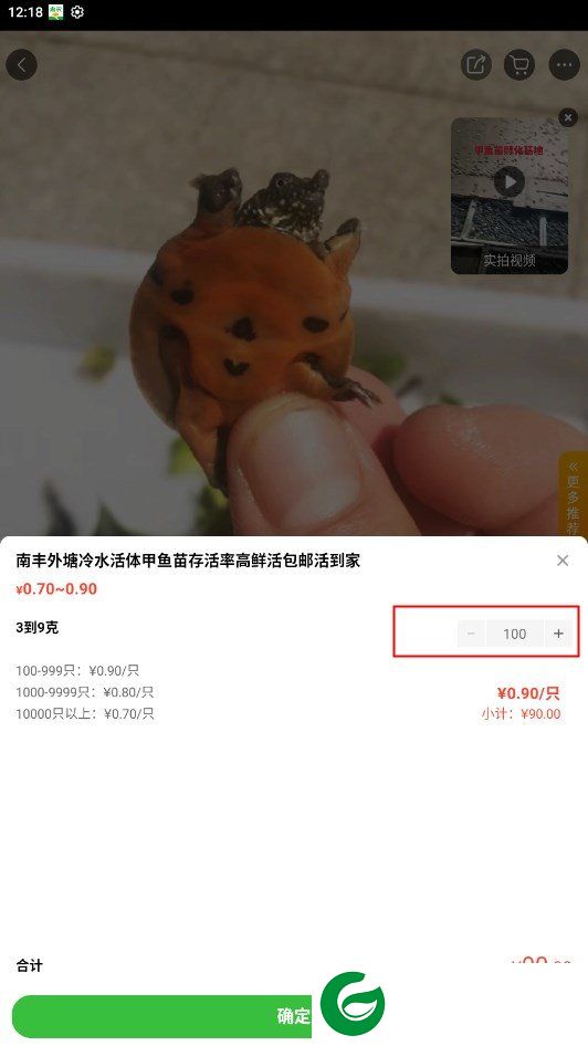 中国惠农网手机版截图