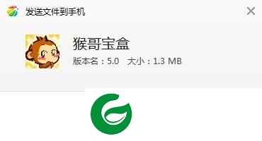 猴哥宝盒