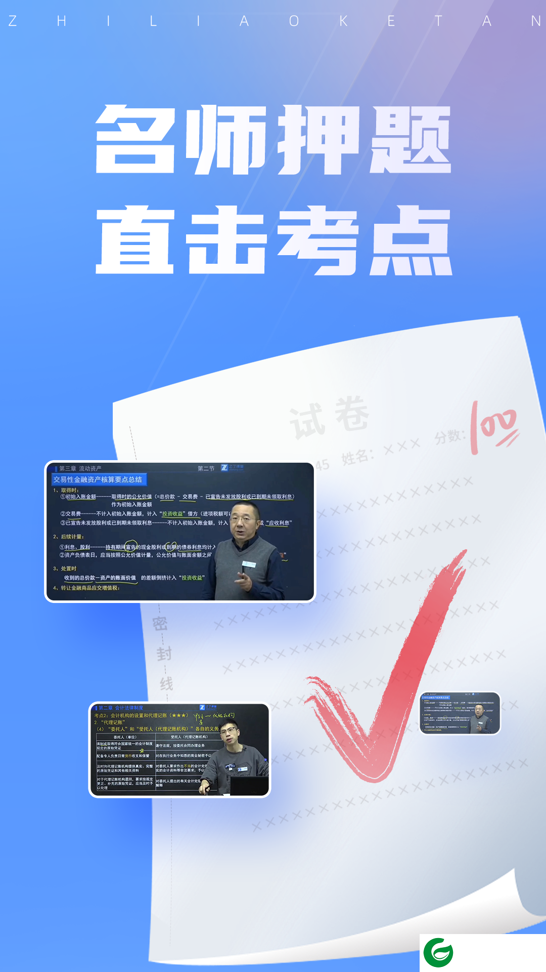 之了课堂最新版下载_之了课堂最新免费版下载5.1.8