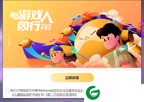 腾讯游戏平台截图