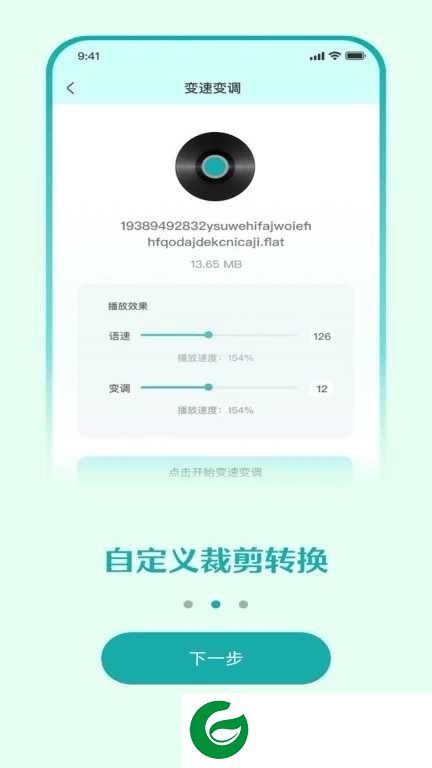 音频格式工厂手机版下载_音频格式工厂免费下载