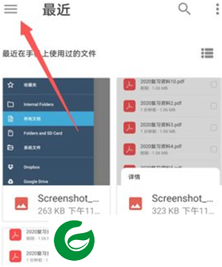 Xodo Docs免费版截图