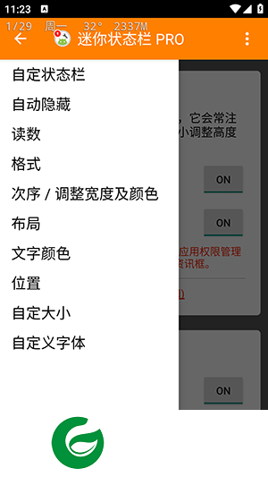 迷你状态栏pro最新版下载_迷你状态栏pro最新版免费版下载1.0.219