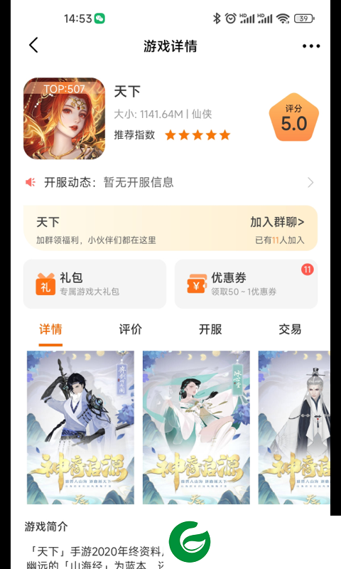 众游魔盒app下载-众游魔盒最新版下载v2.1