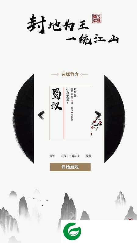 拍脑袋三国-拍脑袋三国去广告1.0-
