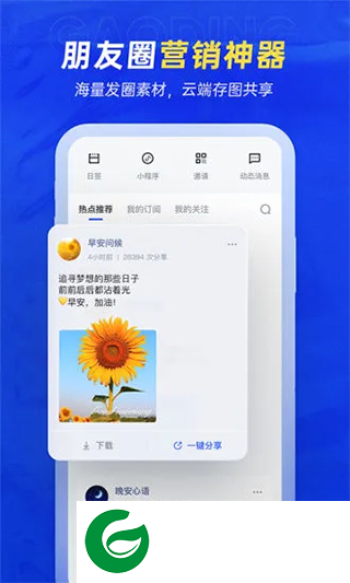 稿定设计免费版下载_稿定设计最新免费版下载4.62.0