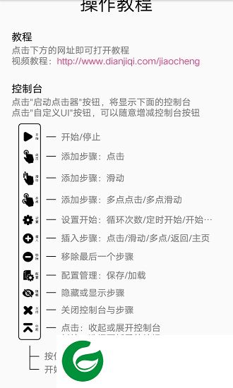 超级点击器旧版本下载-超级点击器历史版本下载v1.4 安卓老版本