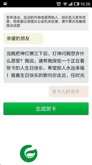 红包贺卡app下载-红包贺卡手机版下载v1.1 安卓版