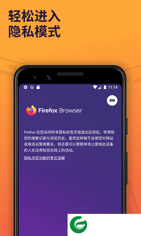 火孤浏览器手机版下载_火孤浏览器手机版免费下载