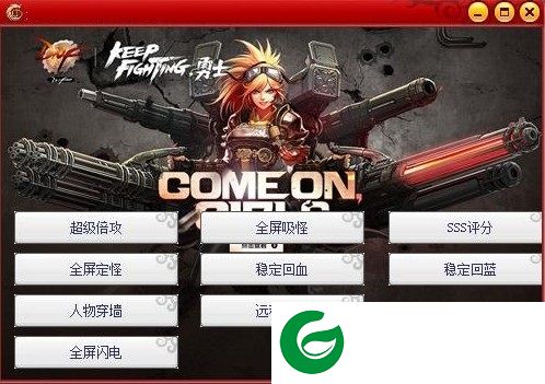 dnf王者辅助下载-dnf王者辅助工具下载v5.3 绿色版