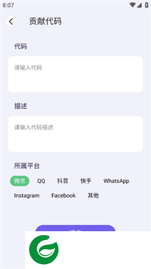 表白代码制作软件下载-表白代码安卓版下载(附教程)v1.3