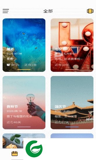 美图倒数日app下载-美图倒数日下载v1.1 安卓版
