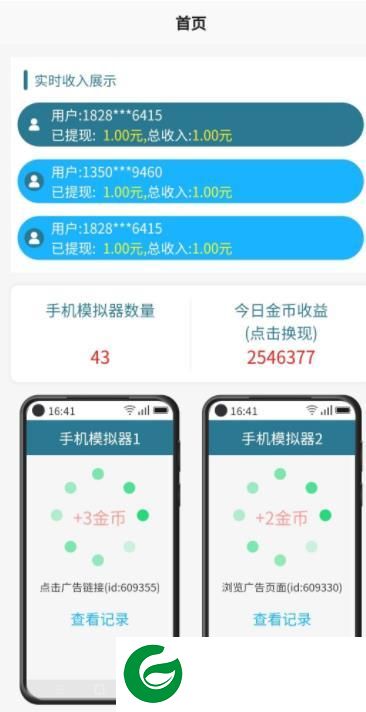 刷机之家