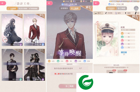 闪耀暖暖全服装破解版游戏截图6