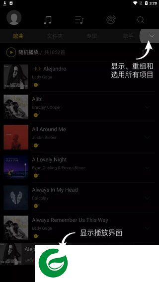 海贝音乐app截图