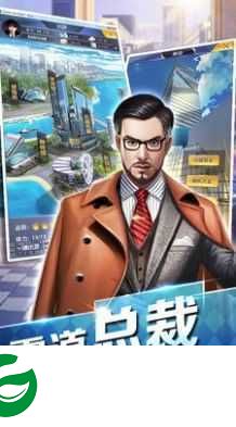 商战亿万总裁下载-商战亿万总裁下载安装1.0.4-