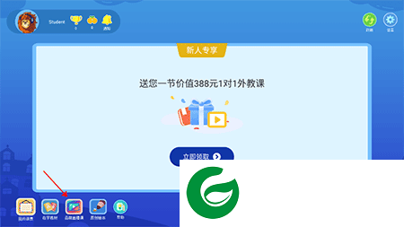 阿卡索学习中心安卓版截图