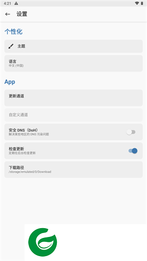magisk面具官网最新版下载_magisk面具中文官网下载(附使用教程)26.1