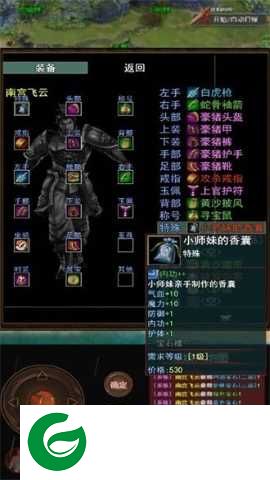 侠客情缘手游下载-侠客情缘手游最新版下载-