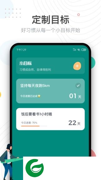 自律打卡app下载-自律打卡软件下载v1.0.3 安卓版