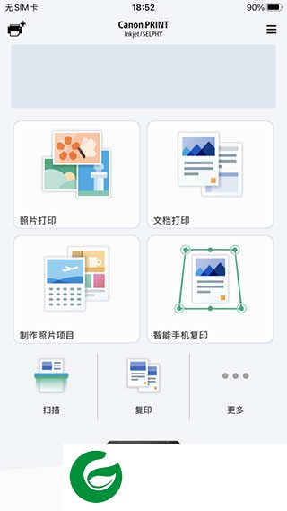 canon打印机app下载-canon打印机安卓版下载v3.1.0