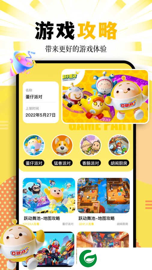 酷伽游戏盒app下载-酷伽游戏盒安卓版下载v1.1