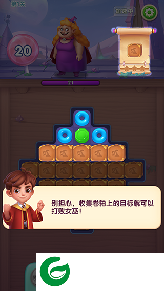 宾果消消消破解版全部关卡版游戏攻略1