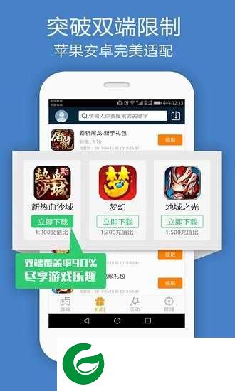 0713游戏盒子app下载-0713游戏盒子安卓版下载v5.5.7