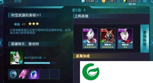 奥特曼传奇英雄手游最新版