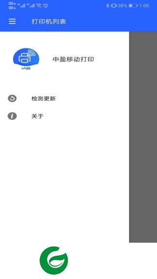 中盈移动打印下载官方版-中盈移动打印app下载v1.1.4 安卓版