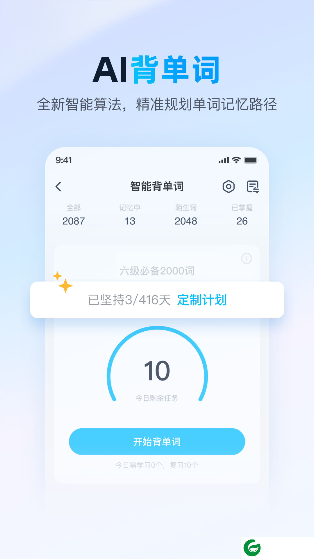 金山在线翻译软件下载-金山在线翻译app下载