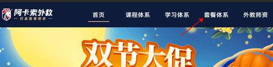 阿卡索学习中心安卓版截图