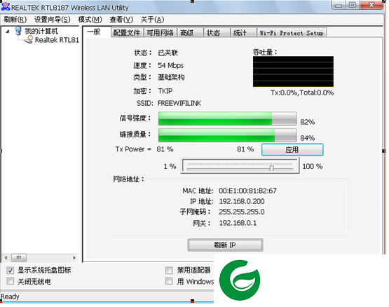 REALTEK最新版本下载-REALTEK软件下载