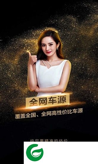 58估车价app下载-58估车价下载v2.3.3 安卓版