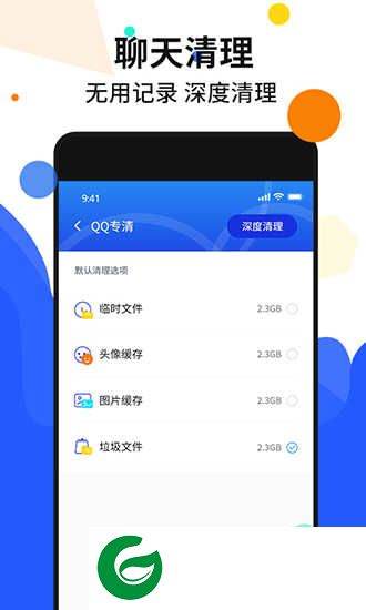 射手手机加速管家下载安装_射手手机加速管家免费版下载3.7