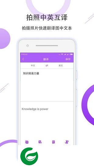 图片实时识别翻译大师app下载-图片实时识别翻译大师下载v1.0.4 安卓版