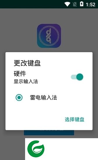奥云蒙古文输入法手机版下载-奥云蒙古文输入法编辑器下载v1.2.0 安卓版